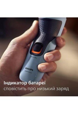 Електробритва Philips X3003/00