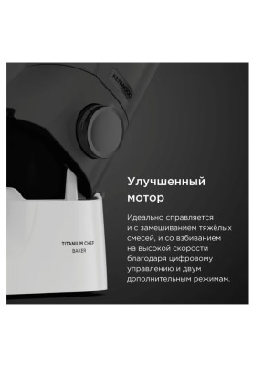 Кухонна машина Kenwood KVC 65.001 WH Titanium Chef Baker
