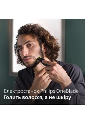 Електростанок Philips OneBlade QP6504/15