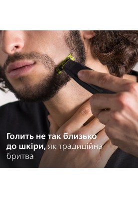 Електростанок Philips OneBlade QP6504/15