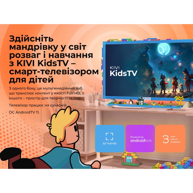 Телевiзор Kivi 32FKIDSTV