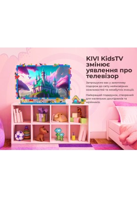 Телевiзор Kivi 32FKIDSTV