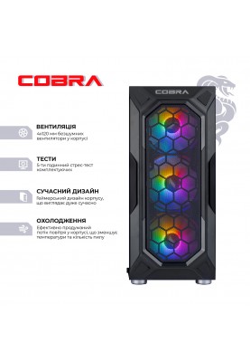 Персональний комп`ютер COBRA Advanced (A55.32.Н2S5.36.18561)