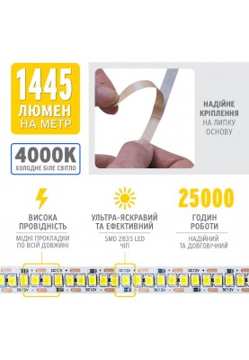 Світлодіодна стрічка ELM 2835 240LED IP20 4000K (19-0012)