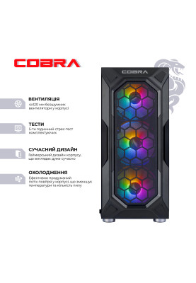 Персональний комп`ютер COBRA Gaming (A75F.64.S10.36.19005)