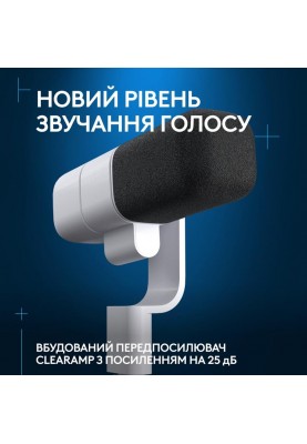 Мiкрофон Logitech G Yeti Studio Active Dynamic XLR OffWhite (988-000566)