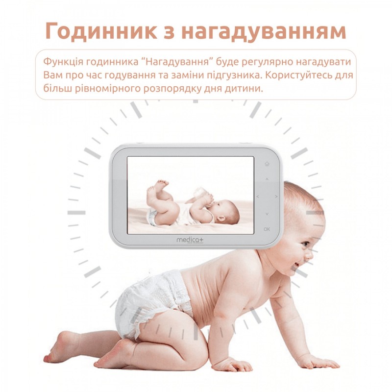 Відеоняня Medica+ VideoControl 7.0 HD (MD-112459)