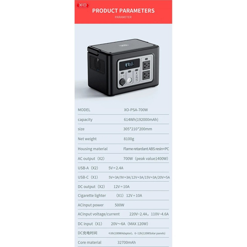 Зарядна станція XO PSA-700W