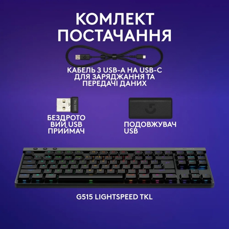 Клавiатура Logitech G515 Lightspeed TKL Black (920-012538)