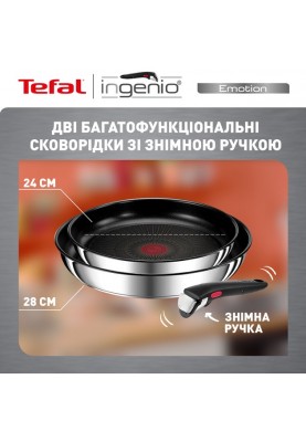 Набір посуду Tefal Ingenio Emotion 3 предмети (L897S374)