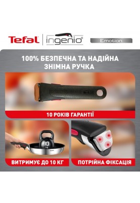 Набір посуду Tefal Ingenio Emotion 3 предмети (L897S374)