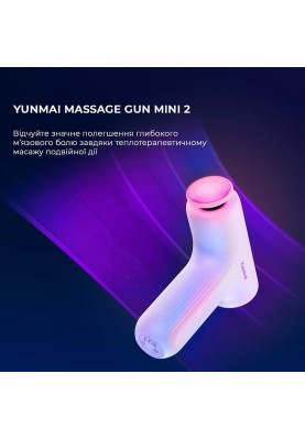 Масажер Yunmai Massage Gun Mini 2 (YMFG-M356)