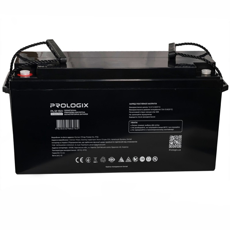 Акумуляторна батарея Prologix 12V 150AH (PL12-150) AGM