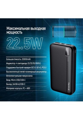 Універсальна мобільна батарея ColorWay High-power 20000mAh Black (CW-PB200LPA4BK-PD)