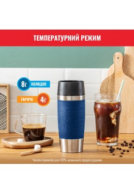 Термочашка Tefal Travel Mug Classic 360 мл Blue (N2020310)