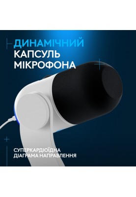 Мiкрофон Logitech Yeti GX Dynamic RGB Gaming Mic with Lightsync Off White (988-000576)