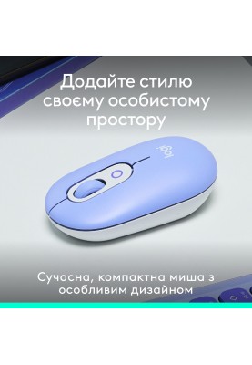 Миша бездротова Logitech Pop Mouse with Emoji Lilac (910-007414)