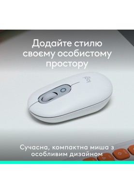 Миша бездротова Logitech Pop Mouse with Emoji Off-White (910-007411)