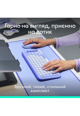 Комплект (клавіатура, миша) бездротовий Logitech Pop Icon Combo Lilac (920-013078)