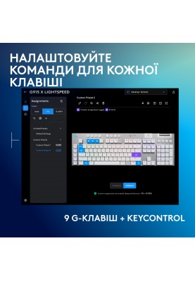 Клавiатура бездротова Logitech G915 X Lightspeed Wireless Tactile White (920-012690)