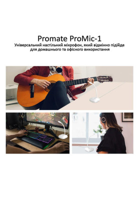 Мікрофон Promate ProMic-1 White