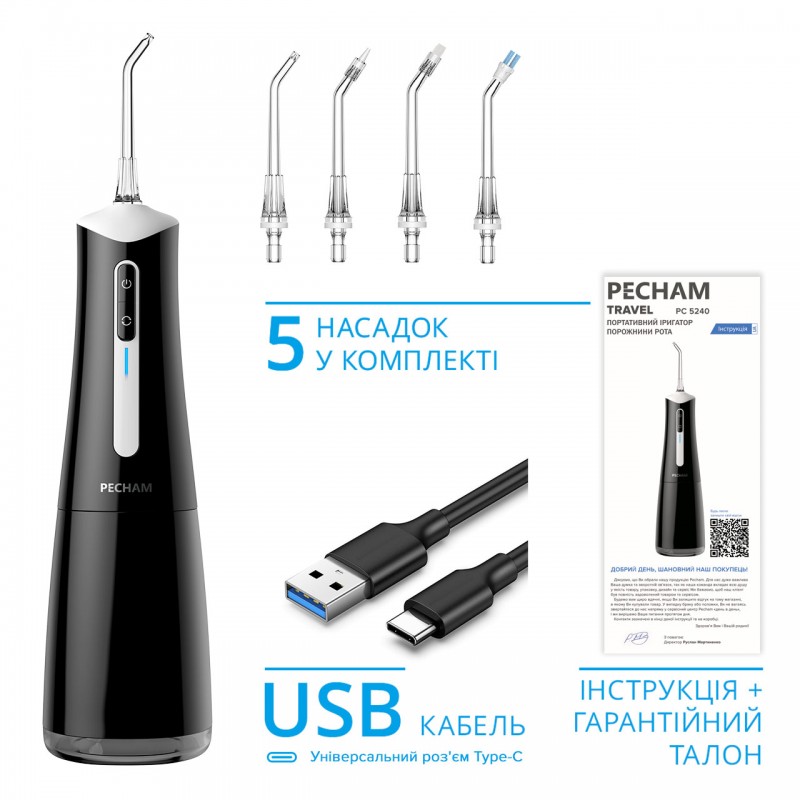 Іригатор Pecham Travel PC-5240 Black