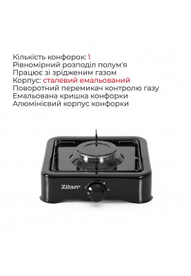 Настільна плита Zilan ZLN0018 Black