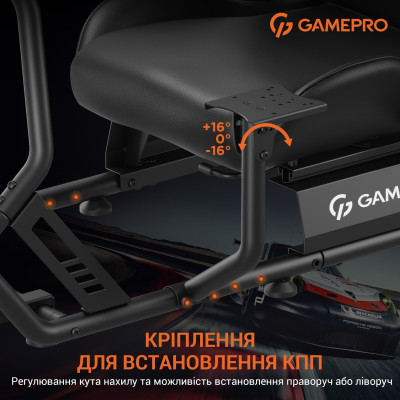 Крісло-кокпіт із кріпленням для керма, педалей та коробки передач GamePro RS100