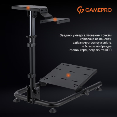 Стенд із кріпленням для керма, педалей та коробки передач GamePro RS021