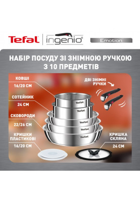 Набір посуду Tefal Ingenio Emotion 10 предметів (L897SA74)