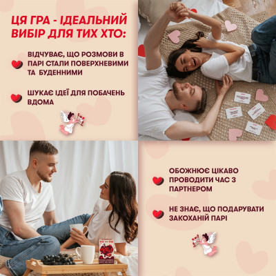 Гра для закоханих Orner Метч! (orner-2867)
