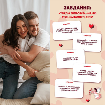 Гра для закоханих Orner Метч! (orner-2867)