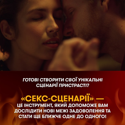 Гра для закоханих Orner Секс-сценарії (orner-2866) Гра для закоханих Orner Секс-сценарії (orner-2866)