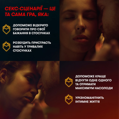 Гра для закоханих Orner Секс-сценарії (orner-2866) Гра для закоханих Orner Секс-сценарії (orner-2866)