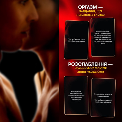 Гра для закоханих Orner Секс-сценарії (orner-2866) Гра для закоханих Orner Секс-сценарії (orner-2866)