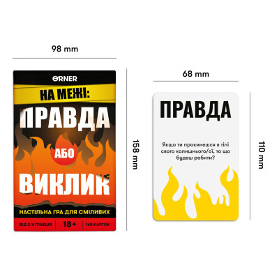 Гра для компанії Orner На межі: Правда або Виклик (orner-2683)