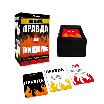 Гра для компанії Orner На межі: Правда або Виклик (orner-2683)