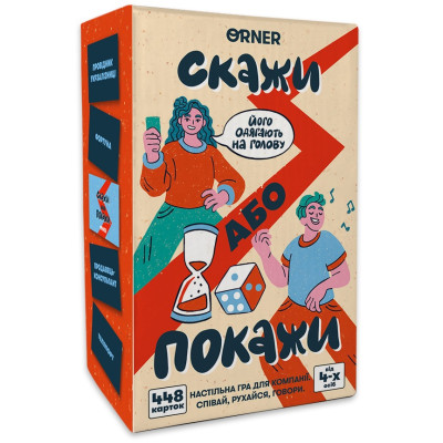 Гра для компанії Orner Скажи або покажи (orner-2341)