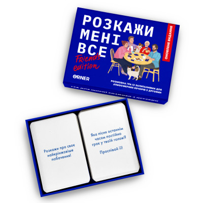 Розмовна гра Orner Розкажи мені все! Friends edition (orner-1607)
