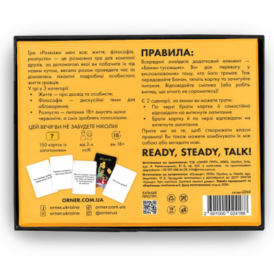 Розмовна гра Orner Розкажи мені все! Party edition (orner-2249)
