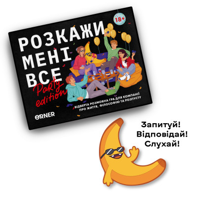 Розмовна гра Orner Розкажи мені все! Party edition (orner-2249)