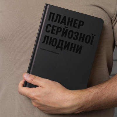 Планер-щоденник Orner Планер серйозної людини, сірий (orner-2240)