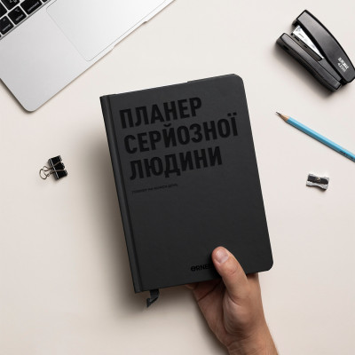Планер-щоденник Orner Планер серйозної людини, сірий (orner-2240)