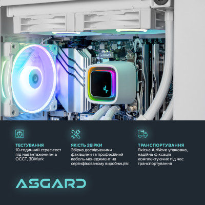 Персональний комп`ютер ASGARD Ran (A97X.32.S10.57T.5528)