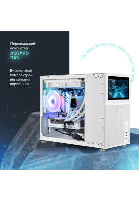 Персональний комп`ютер ASGARD Ran (A97X.32.S20.58.5536)