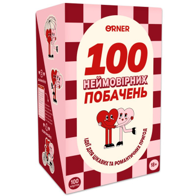 Гра для закоханих Orner 100 неймовірних побачень (orner-2865)