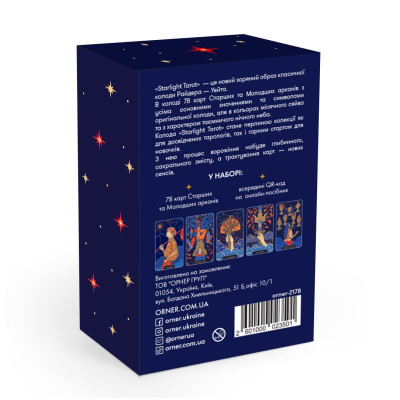 Карти Таро Orner Starlight Tarot (orner-2178)