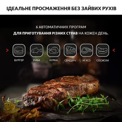 Гриль Tefal OptiGrill+ Initial GC706D34 Гриль Tefal OptiGrill+ Initial GC706D34