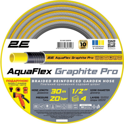 Шланг 2Е AquaFlex Graphite Pro 1/2" 30 м (2E-GHE12GEP30)