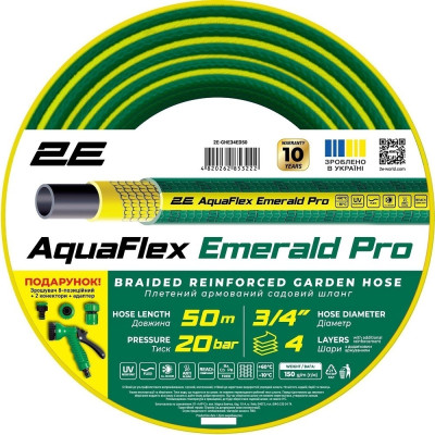 Шланг 2Е AquaFlex Emerald Pro 3/4" 50 м (2E-GHE34ED50)